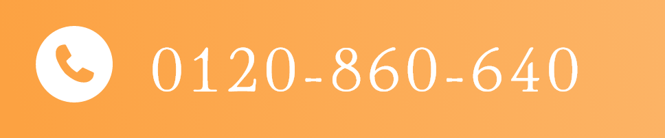 TEL:0120-860-640